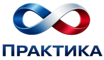 Практика